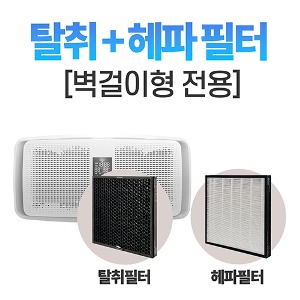 벽걸이형 공기청정살균기 필터(2EA)